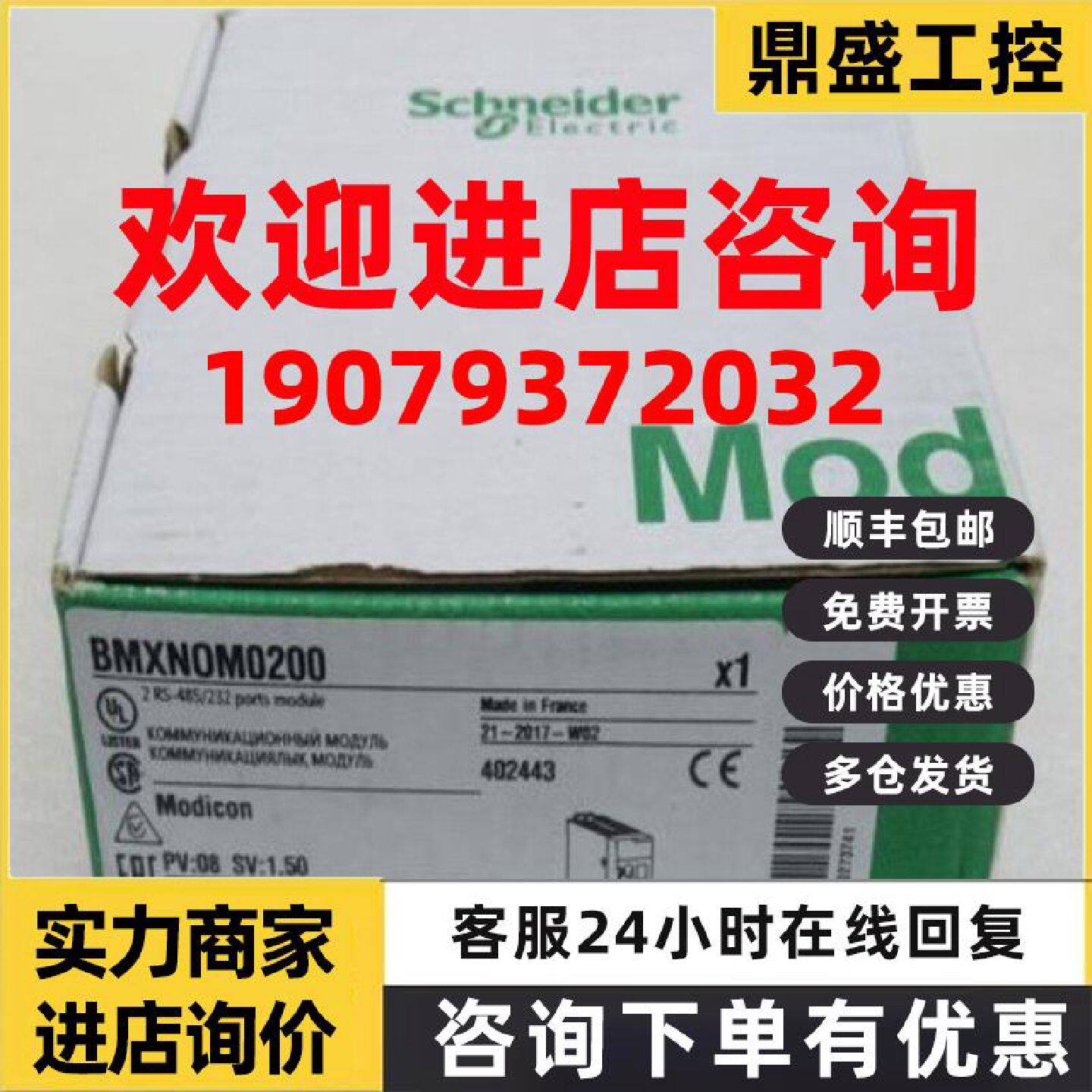 议价BMXNOM0200施耐德PLC模块