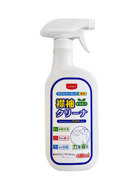 uyiku衣领净强力去黄去污清洗剂