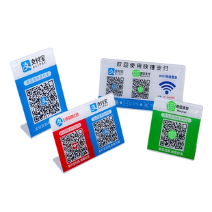 收银台牌微信支付宝扫一扫收付款牌收钱码牌二维码创意摆摊台卡收款银行码商家码订制摆台桌牌亚克力立牌定制