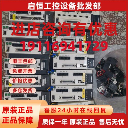 议价松下驱动器MCDLN35SE MBDLN25SG MADLN15SE MDDLN45SG011议价