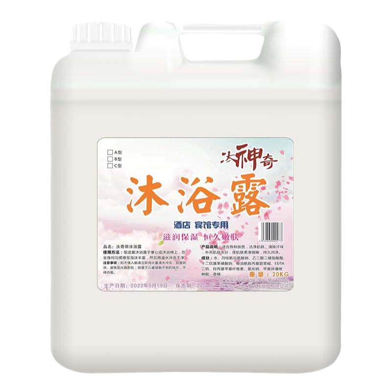 酒店专用洗发水沐浴露二合一40斤宾馆大桶装洗头膏散补充装20公斤