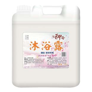 酒店宾馆专用洗发水沐浴露二合一40斤大桶装洗头膏散补充装20公斤