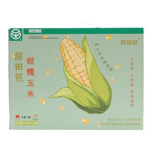 甜田苞玉米东北甜糯玉米香甜粘糯玉米早餐苞米真空包装新鲜玉米糯