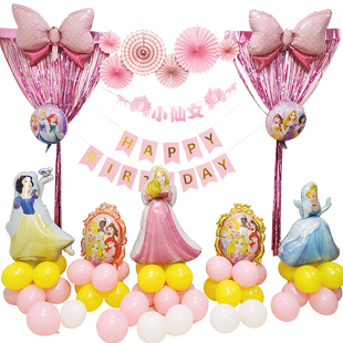 白雪公主灰姑娘睡美人儿童女孩生日派对气球装饰周岁布置女宝宝