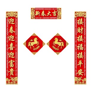 马年门贴2026年新款书法创意福字3米对联公司大门大尺寸生意春联