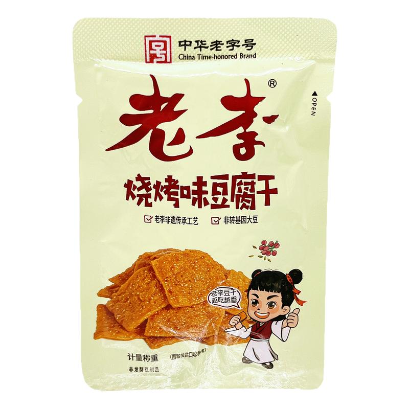 中华老字号老李豆腐干辣味零食五香豆干卤味散装香干温州特产小吃