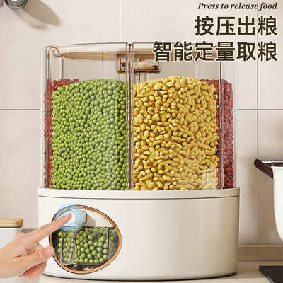 五谷杂粮收纳盒旋转分格家用米桶防虫防潮密封食品级储存定量分隔