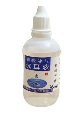用于硼酸大瓶冰片猫咪50ml洗耳水