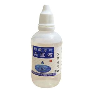 宠物耳螨耳泥用于清洁耳朵硼酸大瓶冰片洗耳水猫咪狗狗滴耳炎50ml