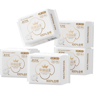 全棉时代日用卫生巾245mm