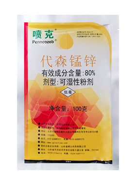 美国仙农喷克 80%代森锰锌可湿性粉剂疮痂病黑痘叶斑病杀菌剂农药