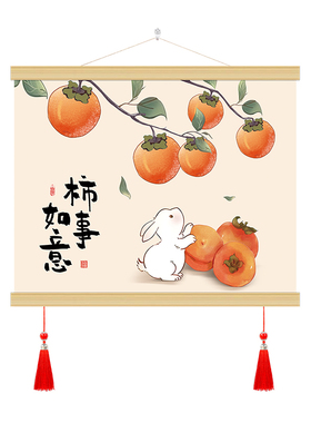 新中式柿柿如意暖居电表箱装饰画餐厅免打孔遮挡挂布配电闸箱挂画