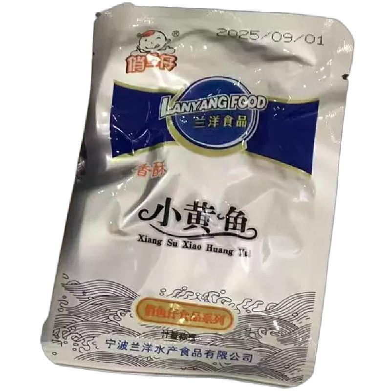 宁波象山石浦经典小黄鱼酥黄花鱼酥即开零食500g小包装江浙沪包邮