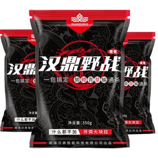 汉鼎鱼饵饵料鲫鱼鲤鱼草鱼野钓水库鱼料钓鱼打窝全能综合饵料狂战
