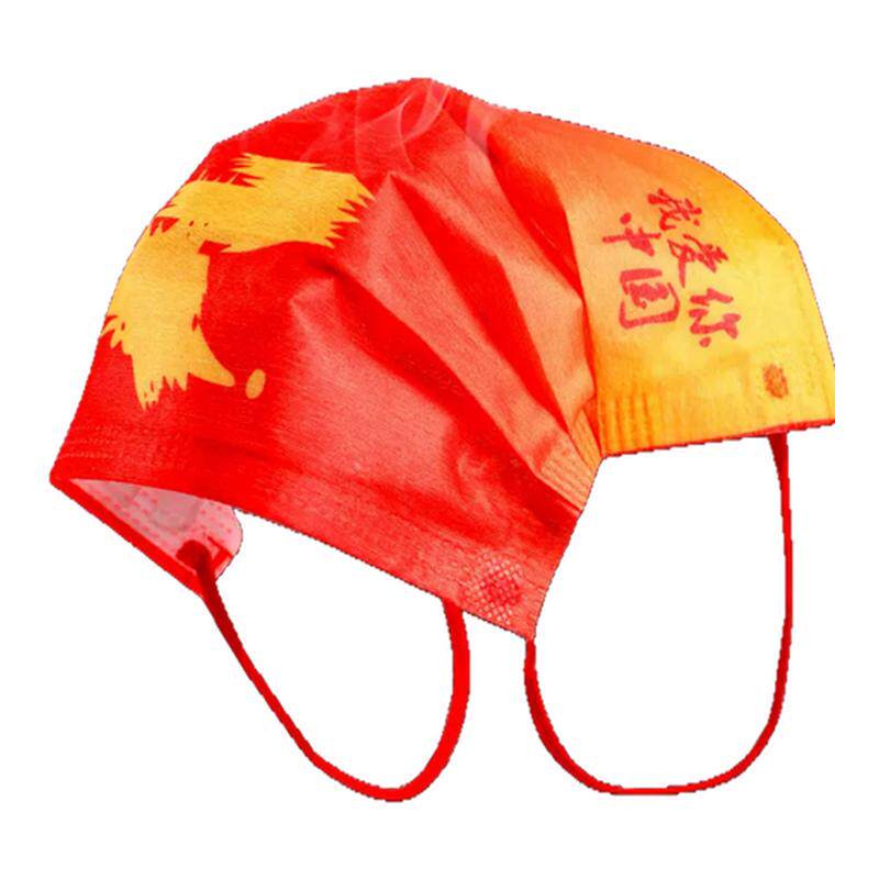 中国红口罩时尚男潮款男女防尘网红款我爱你红色国庆节一次性口罩