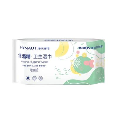 海氏海诺酒精卫生湿巾消毒清洁湿巾棉片加大加厚儿童专用杀菌50抽