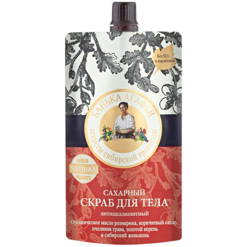 婀卡菲娅俄罗斯老奶奶温和磨砂膏