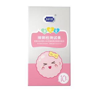 大卫半定量排卵试纸测排卵高精度测排暖期检测仪卵泡试条备孕神器