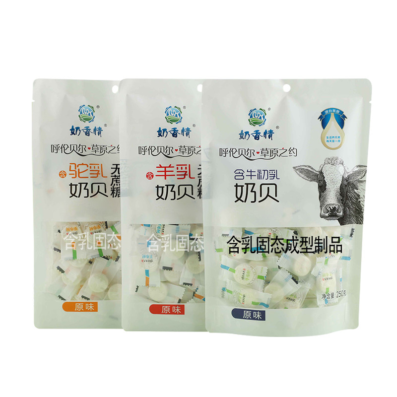 内蒙古呼伦贝尔羊乳驼乳含牛初乳奶贝独立包装内蒙古特产零食奶片