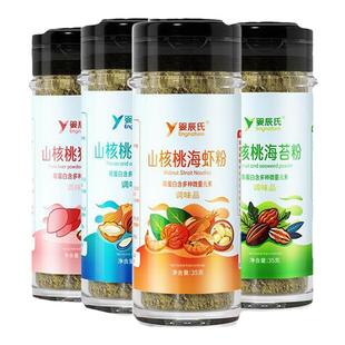 高铁猪肝粉核桃添加高钙虾皮粉宝宝调味料儿童拌饭料送婴儿辅食表