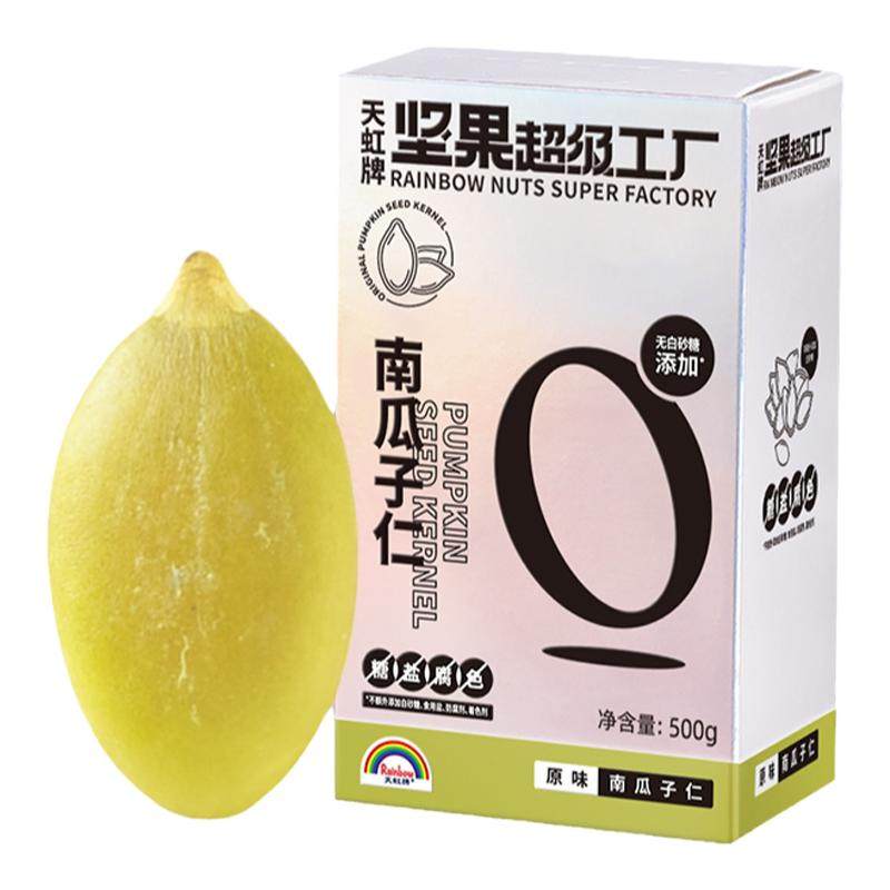 天虹牌原味南瓜子仁500g 炒货新货淡盐味南瓜籽熟孕妇零食 天食实拍商品图