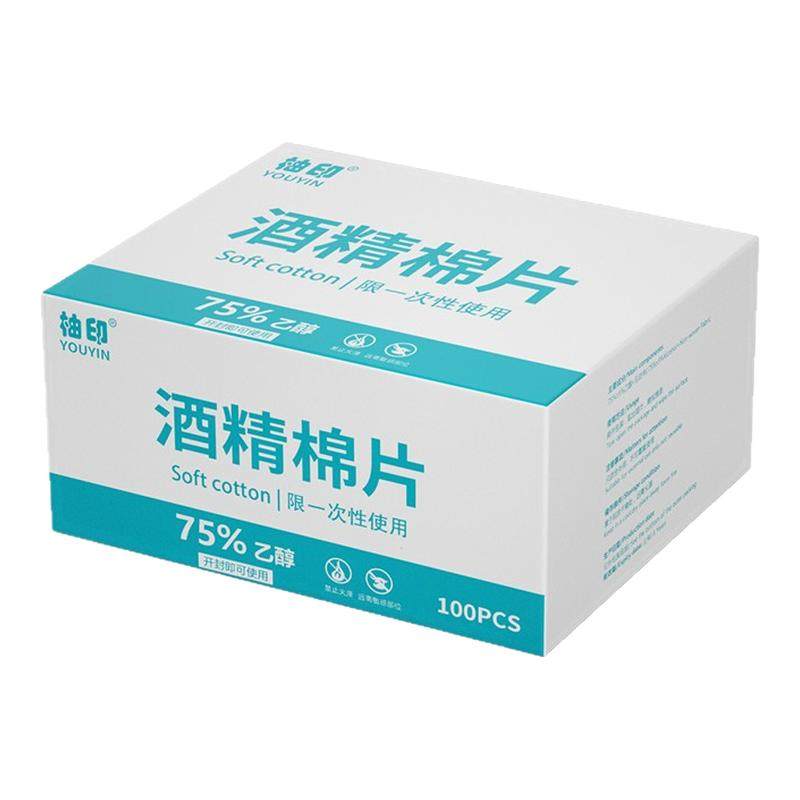 75度一次性酒精棉片旅行清洁耳洞