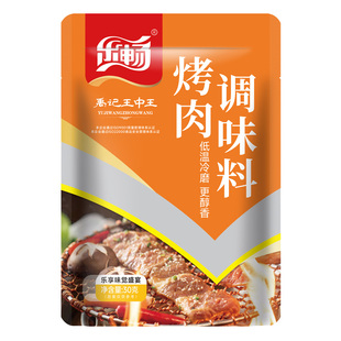 乐畅烤肉调味料30g 商超同款 烧烤烤串撒料蘸料腌料空气炸锅调料