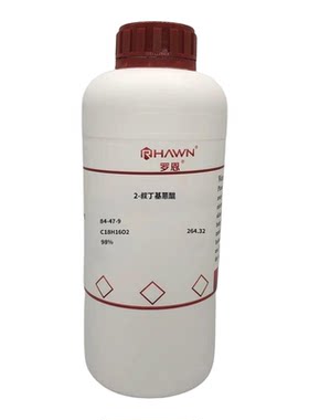 罗恩试剂化学试剂2-叔丁基蒽醌