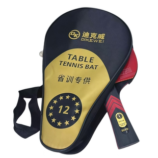 迪克威专业级亏本清仓处理12星碳素中考训练直拍横拍高弹乒乓球拍
