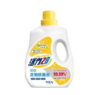 活力28衣物除菌液2kg除菌除霉除异味消毒液呵护衣物婴幼适用正品