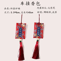 Красная [накопление хорошей защиты] Великая трагедия мантра