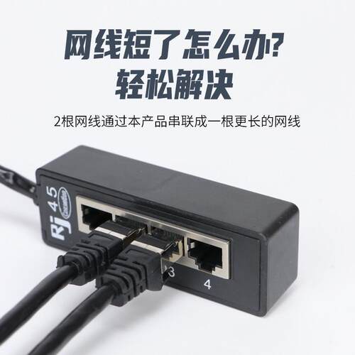 千兆网络一分四RJ45八芯网络口延长器高品质网口转换头网线分线器