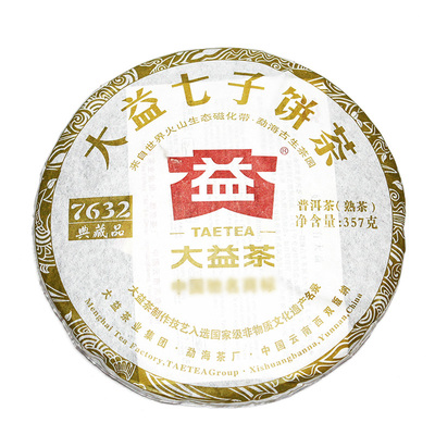 大益普洱茶2012年7632熟茶饼357g
