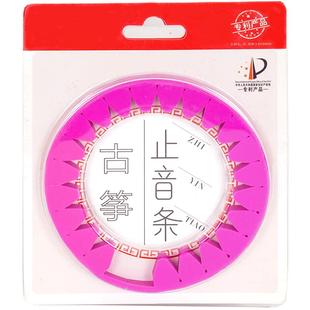 古筝止音条硅胶静音条消音带消音条弱音器隔音神器去音垫降噪乐客