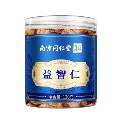 南京同仁堂益智仁无硫熏海南原产