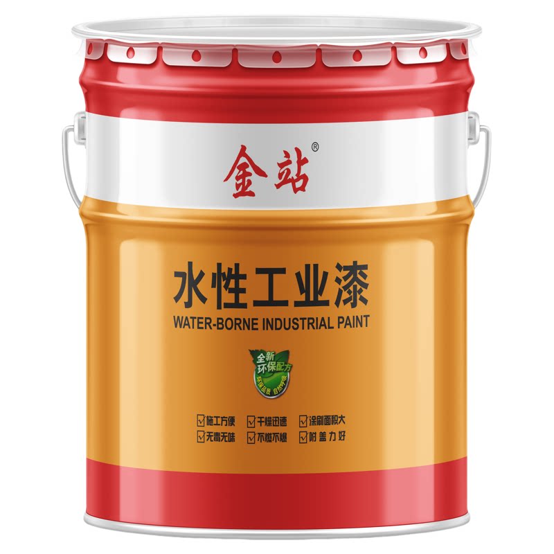 金站 快干水漆钢结构铁门栏杆设备金属防锈漆水性丙烯酸醇酸水漆