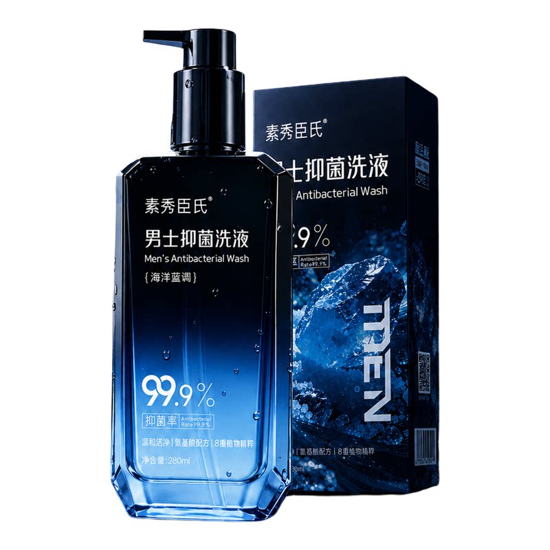 男士私处洗液温和除异味