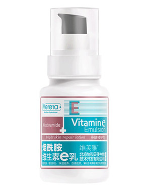 Verera维芙雅烟酰胺维生素e乳玻尿酸补水锁水修护维e乳