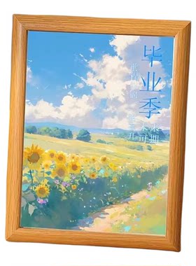 毕业留念签名同学录木质桌面相框
