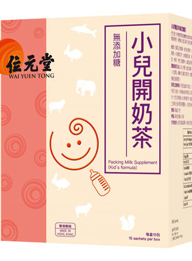 中国香港货位元堂小儿开奶茶婴儿开胃增强食欲助消化调理消化不良