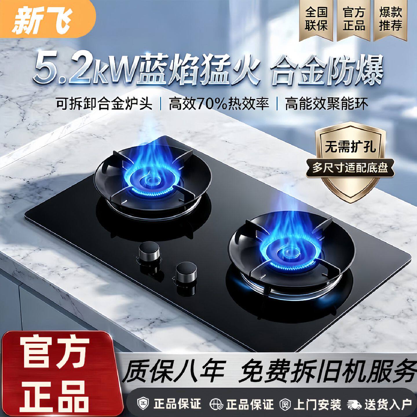 包安装拆旧机新飞燃气灶天然气煤气灶家用厨房灶台液化气灶