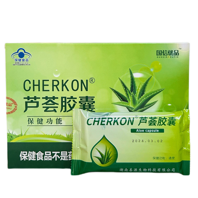 国信优品芦荟胶囊便秘人群正
