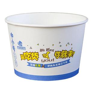 一次性碗纸碗整箱批商用发摆摊专用食品级臭豆腐烤冷面打包盒子