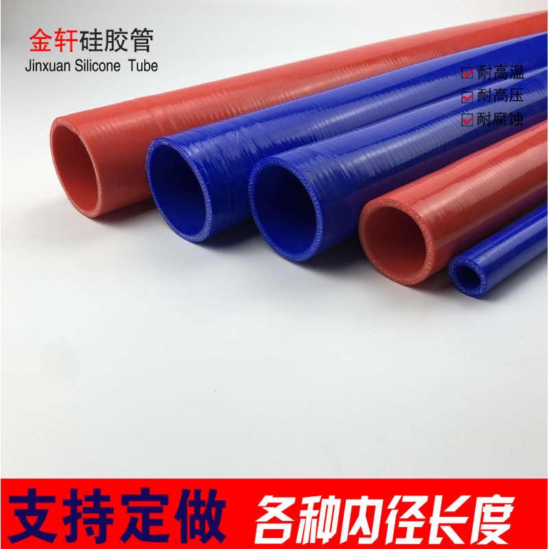 耐高低温硅胶进气管水管暖风管汽车改装内径16 18 25mm矽胶管米管