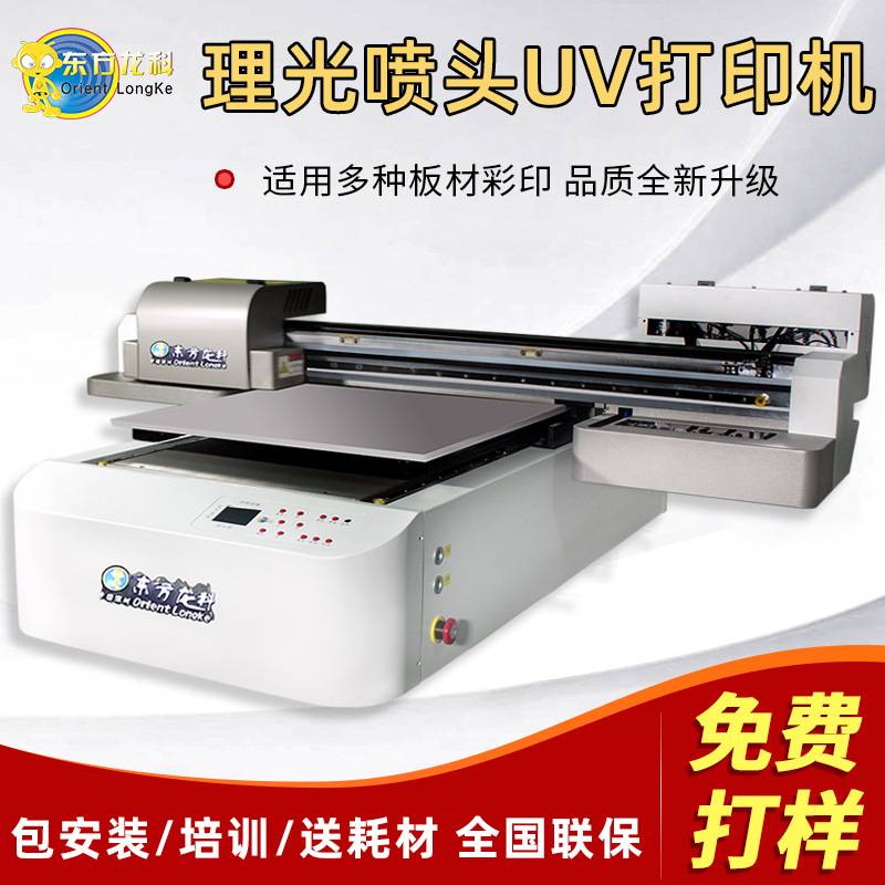 塑料指甲片uv打印机厂家直销 彩色美甲片喷绘机 小型uv平板打印机