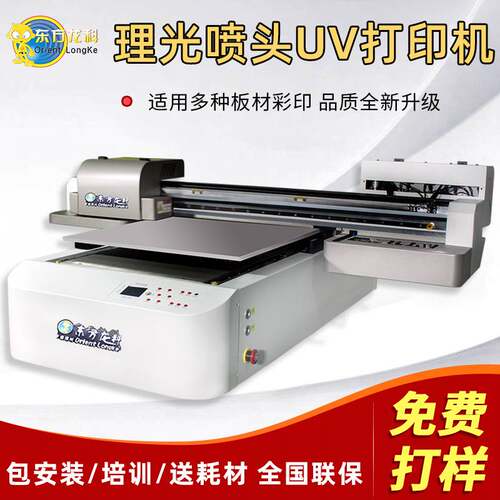 塑料指甲片uv打印机厂家直销 彩色美甲片喷绘机 小型uv平板打印机
