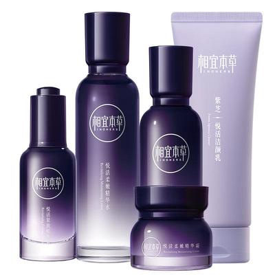 相宜本草紫芝抗皱抗初老套装礼盒