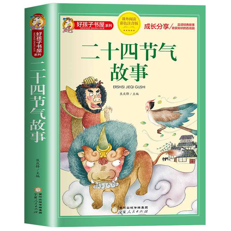 小亮老师的博物课注音版