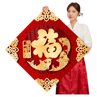 超大号福字门贴2026马年新款植绒窗花贴春节入户门大门贴新年装饰