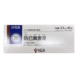 日本进口津村汉方防已黄芪汤虚胖浮肿多汗症水肿肥满症肾炎42包
